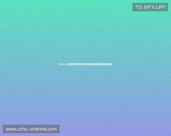 kaiyun网页登录:便捷登录体验助你第一时间掌握世界杯实时比分与赛事分析