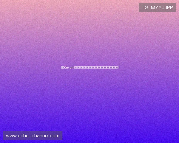开云Kaiyun官方首页提供最全游戏资讯与活动公告让玩家第一时间掌握最新动态